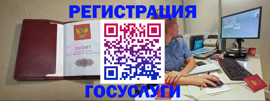 купить прописку в Шилке
