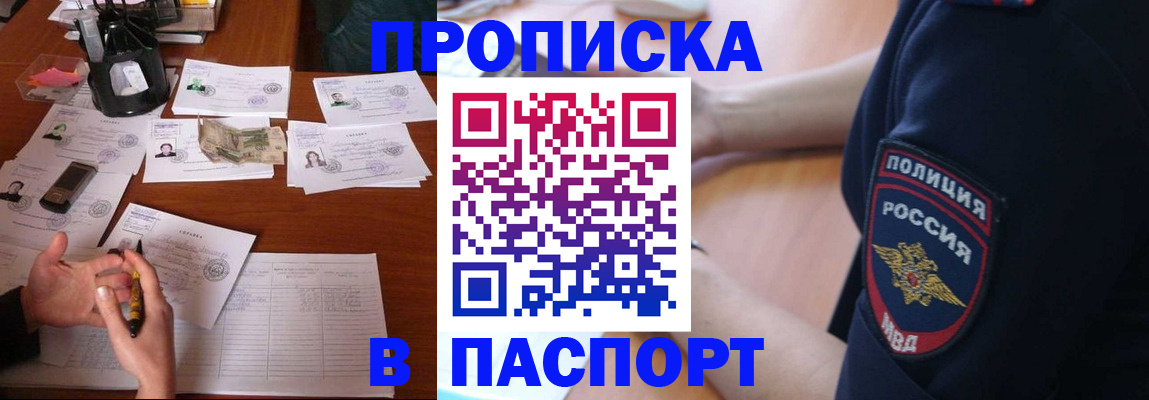 регистрация для школы в Шилке